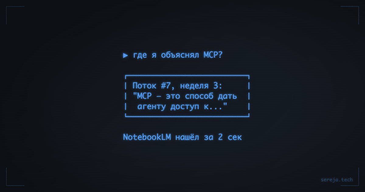 NotebookLM + Claude Code: бесплатный RAG за 5 минут