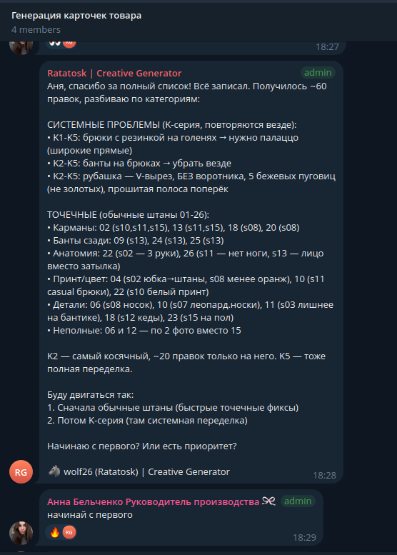 Системная работа со списком 60 правок