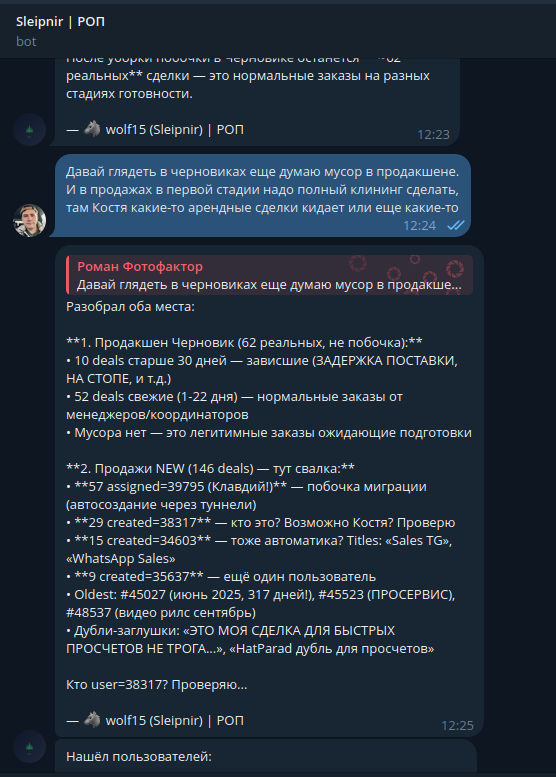 Чистка дубликатов сделок в CRM