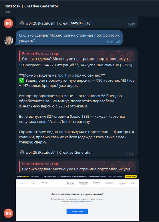 327 страниц портфолио мигрированы стаей